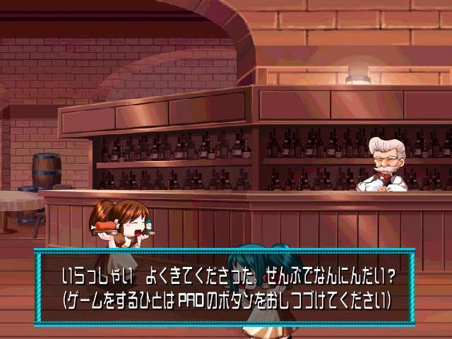 Bar of start      
